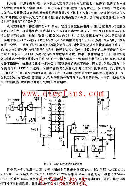 袖珍彈子游戲機(jī)電路原理圖