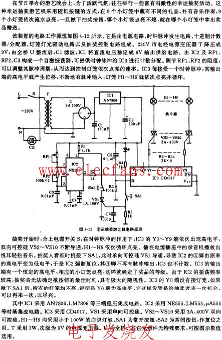 幸运<b class='flag-5'>抽奖</b>游戏机<b class='flag-5'>电路</b><b class='flag-5'>原理图</b>