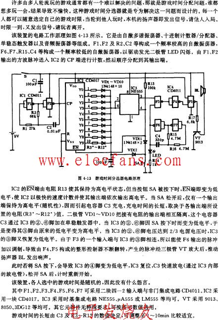 游戲時(shí)間分選器電路原理圖