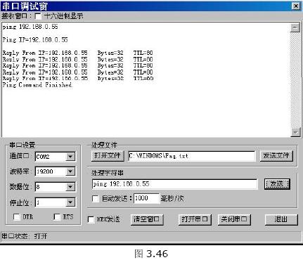 基于以太網接口的TCP/IP 實驗