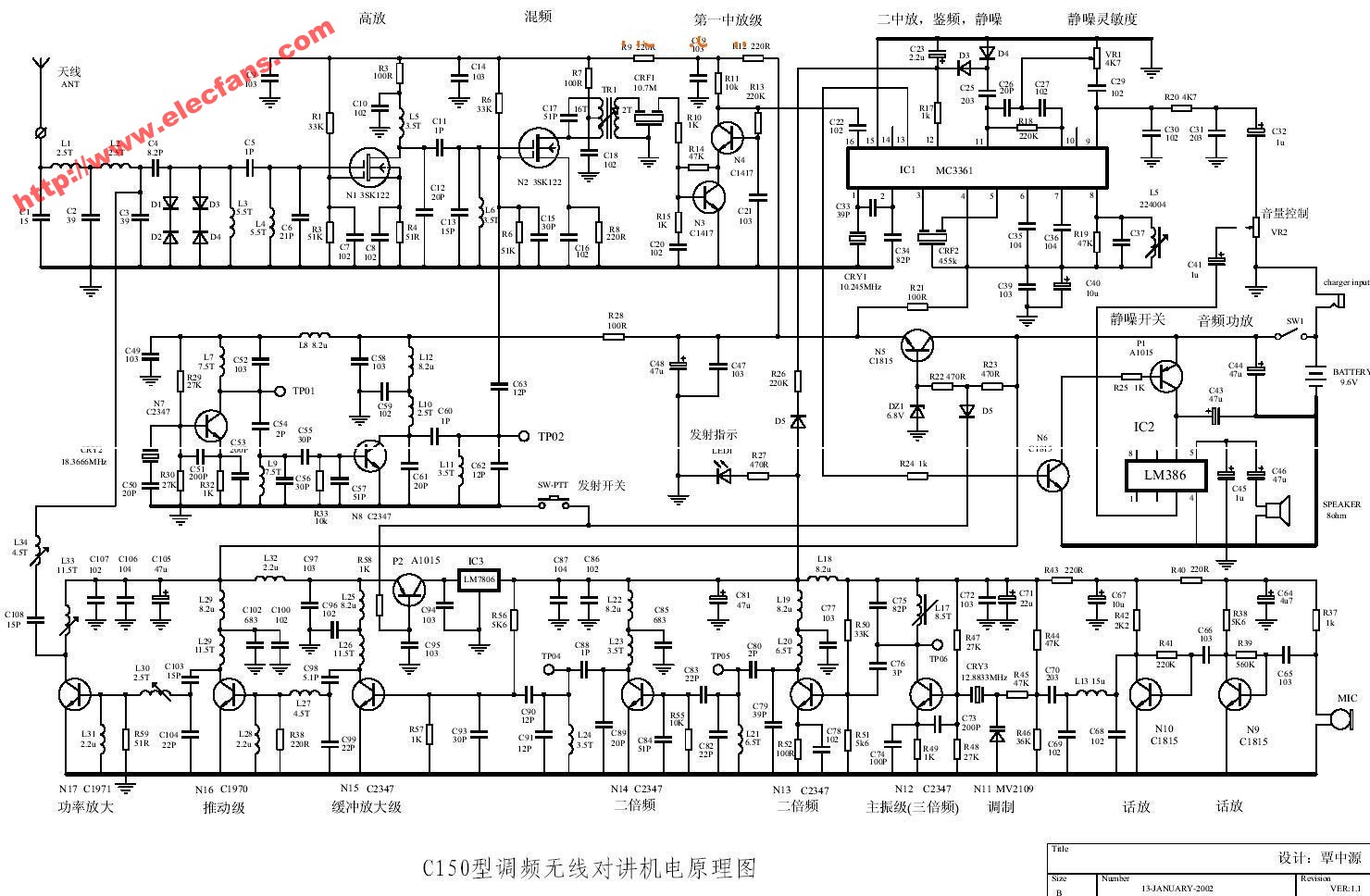 无线对讲机电路图