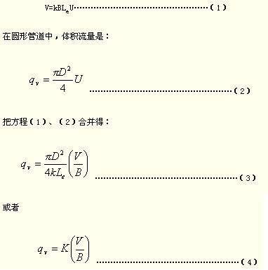 电磁<b class='flag-5'>流量计</b><b class='flag-5'>原理图</b>