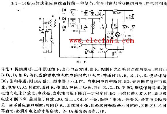 珠泡应急灯电路