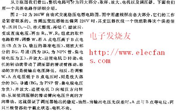 200W自动调压式交流稳压电源电路图