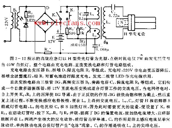 高效应急灯电路