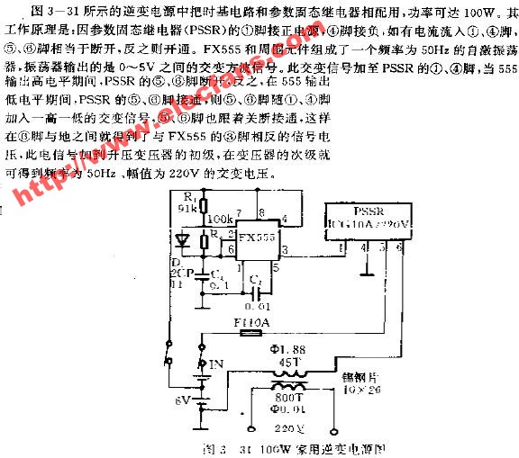 <b class='flag-5'>100W</b> 家用逆變電源<b class='flag-5'>電路圖</b>