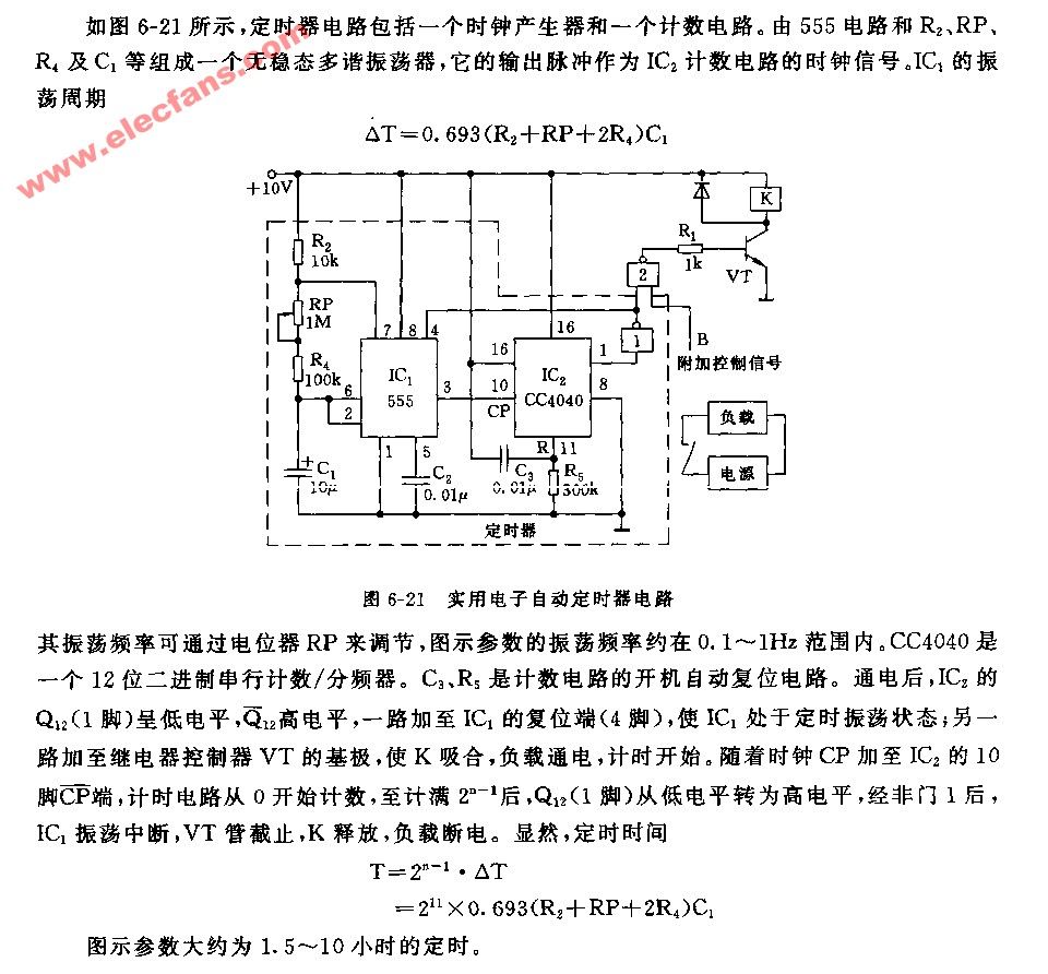 實<b class='flag-5'>用電</b>子自動<b class='flag-5'>定時器</b><b class='flag-5'>電路</b>圖