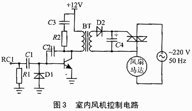 室內風機<b class='flag-5'>控制</b>電路