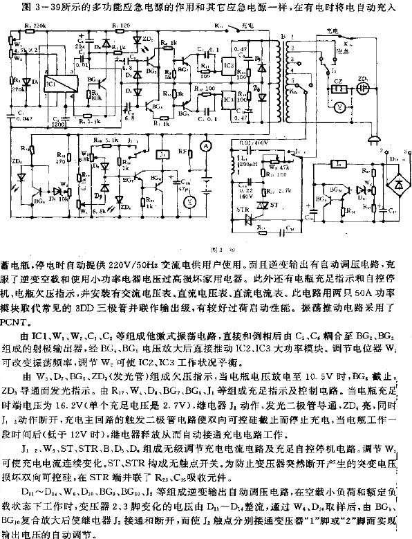 JDE-200應(yīng)急電源電路