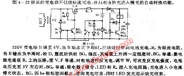 <b class='flag-5'>鎳</b><b class='flag-5'>鎘</b>電池快速<b class='flag-5'>充電器</b><b class='flag-5'>電路</b>