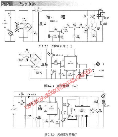 光控照明灯电路图