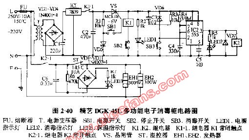 精艺DGK-45L多功能电子消毒柜电路图