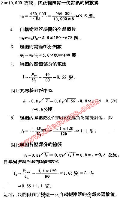 <b class='flag-5'>自耦变压器</b>的计算