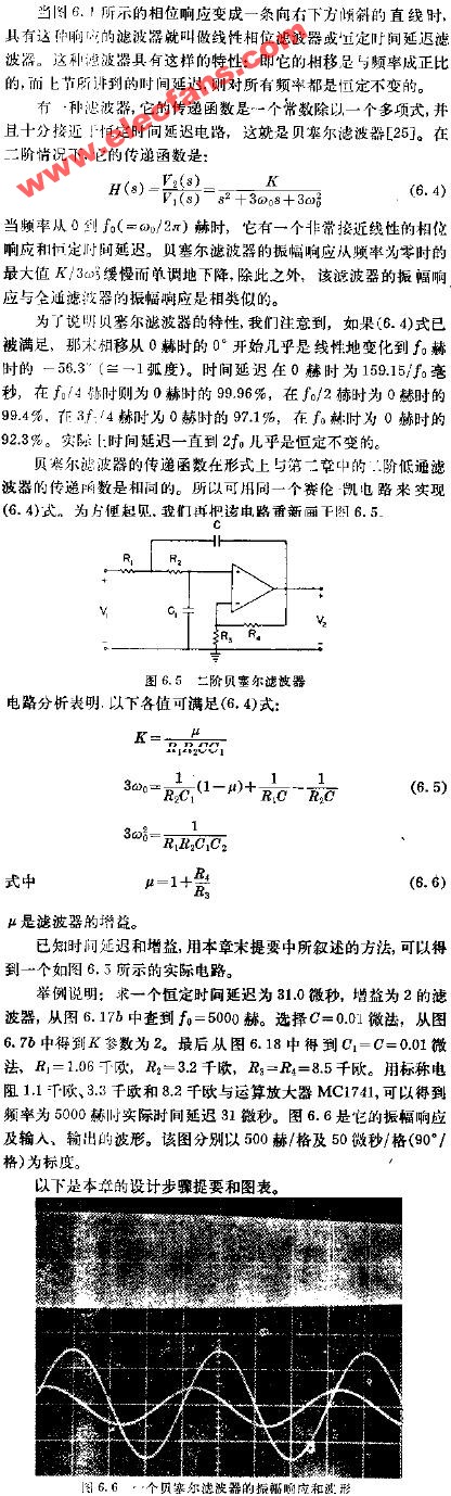 <b class='flag-5'>二阶</b>贝塞尔<b class='flag-5'>滤波器</b>