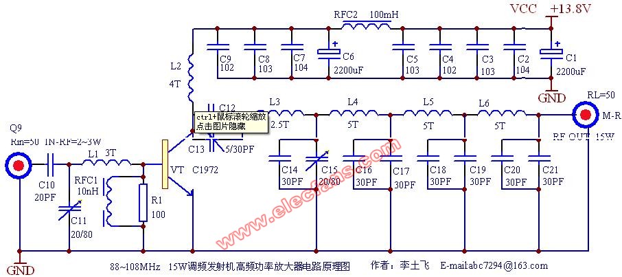 <b class='flag-5'>88-108MHz</b><b class='flag-5'>调频发射机</b>高频功率放大器<b class='flag-5'>电路图</b>(输出可达1