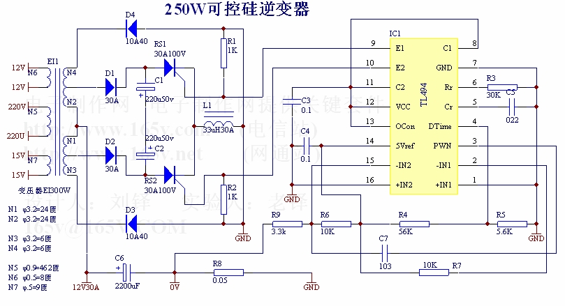250W可控硅逆变器电路图