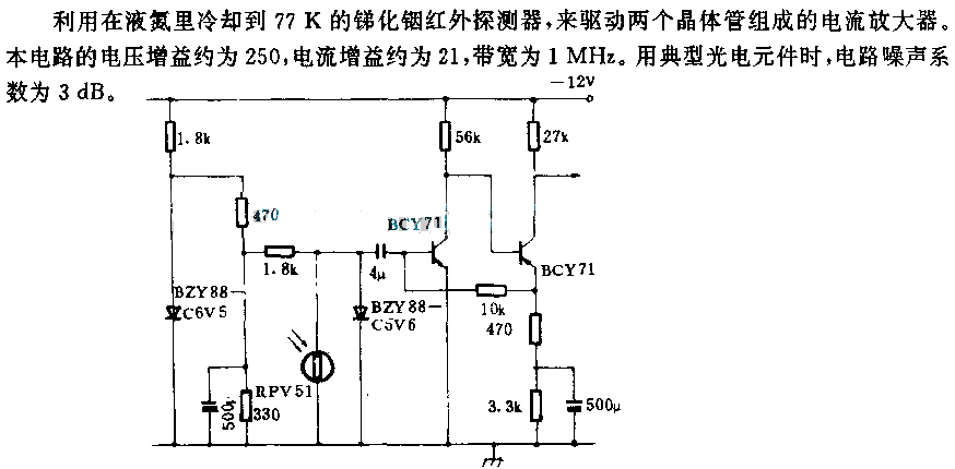 红外探测器放大电路图及原理