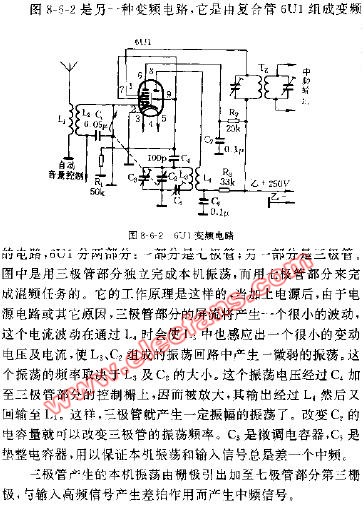 6U1电子管变频电路图