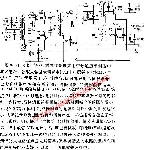 單<b class='flag-5'>調(diào)諧</b>耦合的FM AM<b class='flag-5'>中頻放大器</b>電路