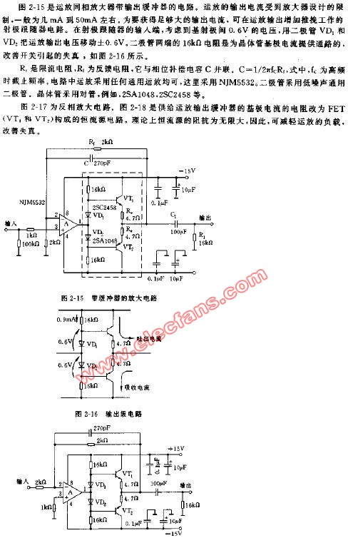 带<b class='flag-5'>缓冲器</b>的放大<b class='flag-5'>电路</b>