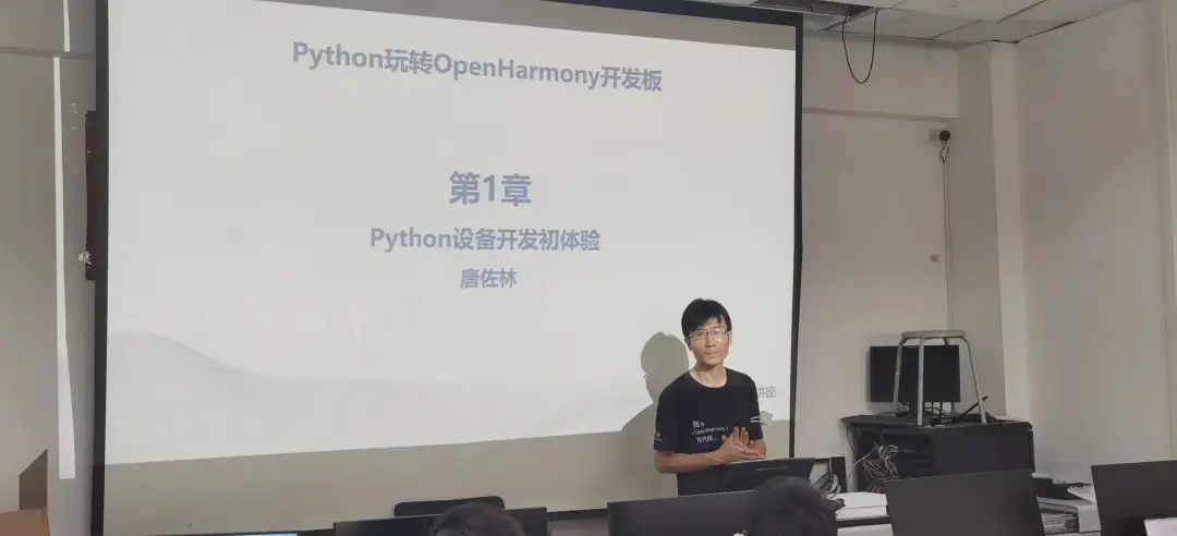 OpenHarmony