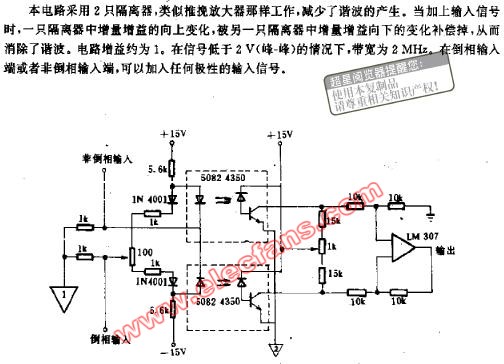 抑制谐波的直流隔离电路图