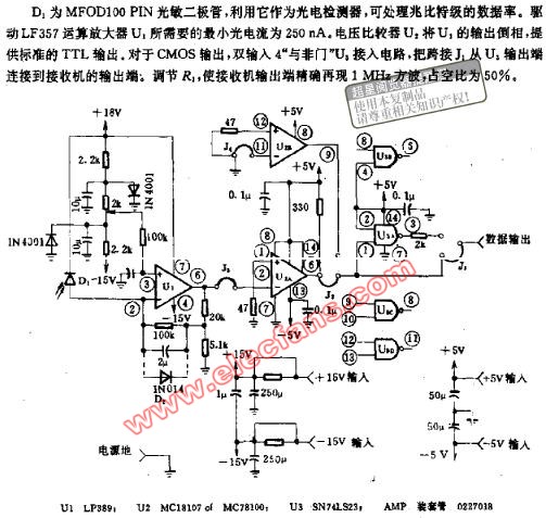 光接收电路图