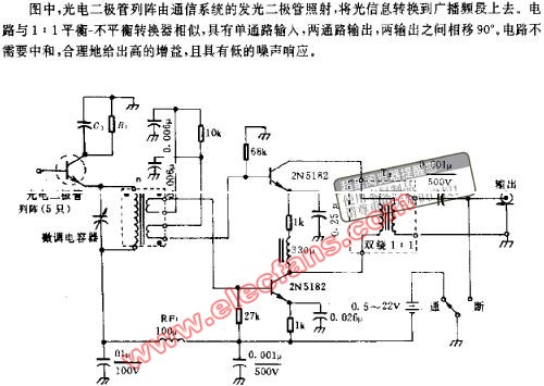 发光二极管用的积分(正交)检波电路图