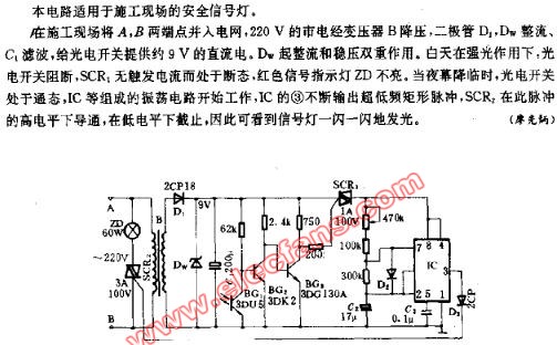 光控頻閃安全信號燈電路