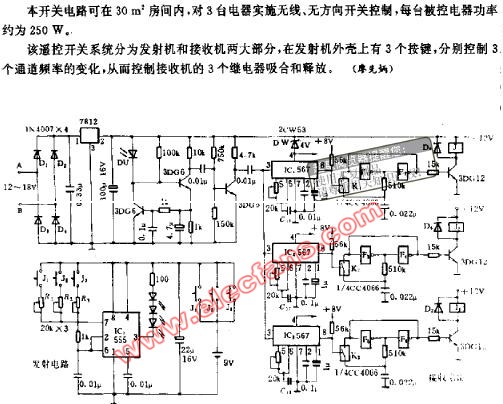 通道紅外遙控開關(guān)電路