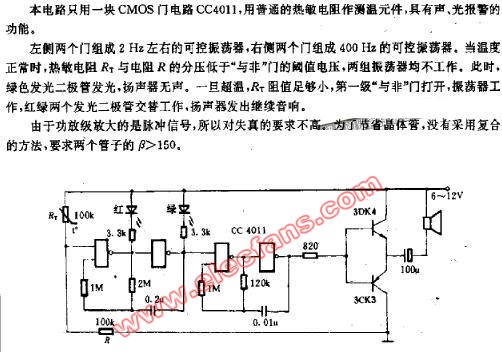 <b class='flag-5'>超</b><b class='flag-5'>温</b>报警<b class='flag-5'>电路</b>