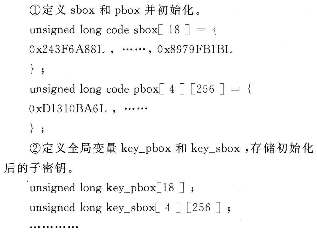 加密IC DM2016在数字电视加密中的设计应用