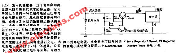 發電機穩壓器電路圖