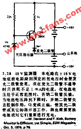 18V<b class='flag-5'>监测器</b>电路