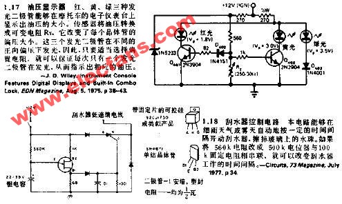 刮水器控制电路