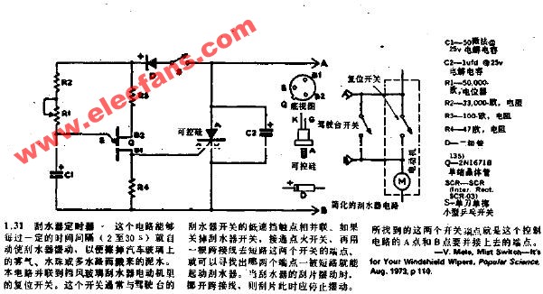 刮水器定时器电路图