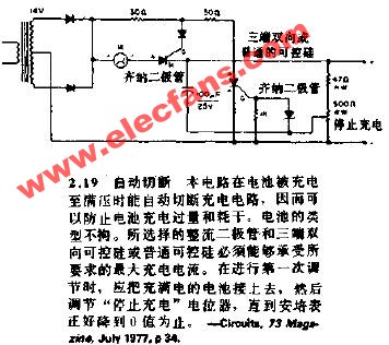 電池充電自動<b class='flag-5'>切斷電路</b>