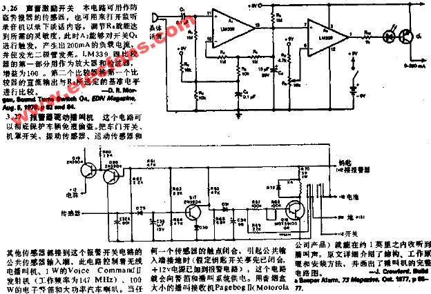 报警器驱动播叫机电路