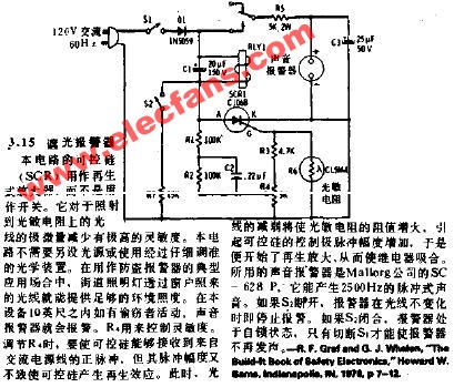 遮光<b>报警器</b><b>电路</b>