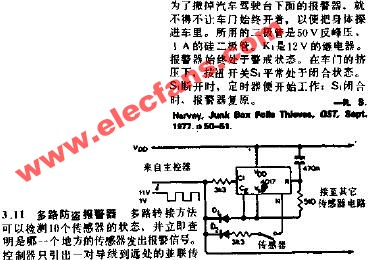 多路<b class='flag-5'>防盜</b><b class='flag-5'>報警</b>器<b class='flag-5'>電路</b>