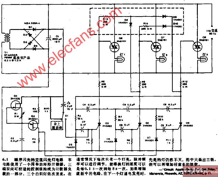 顺序闪光的交流闪光灯电路