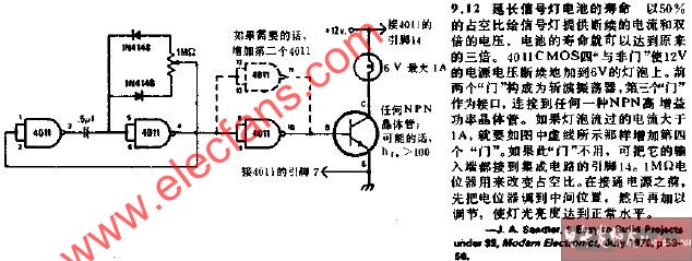 延長信號燈電池的壽命電路