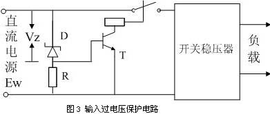 輸入<b class='flag-5'>過電壓</b><b class='flag-5'>保護</b><b class='flag-5'>電路</b>