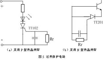 过热保护原理图