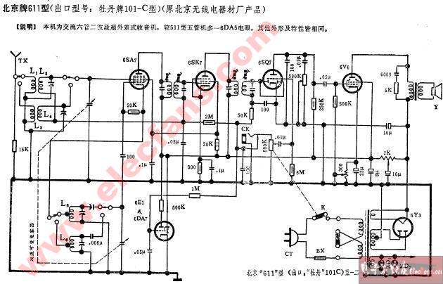 北京牌612型收音機(jī)電路圖