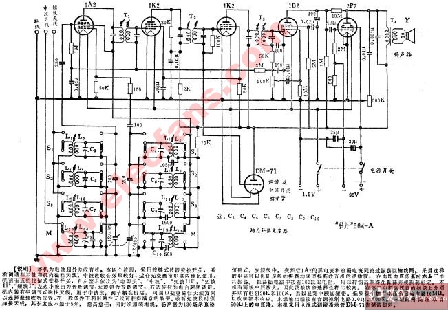 牡丹牌664-A型直流六管四波段收音機電路圖