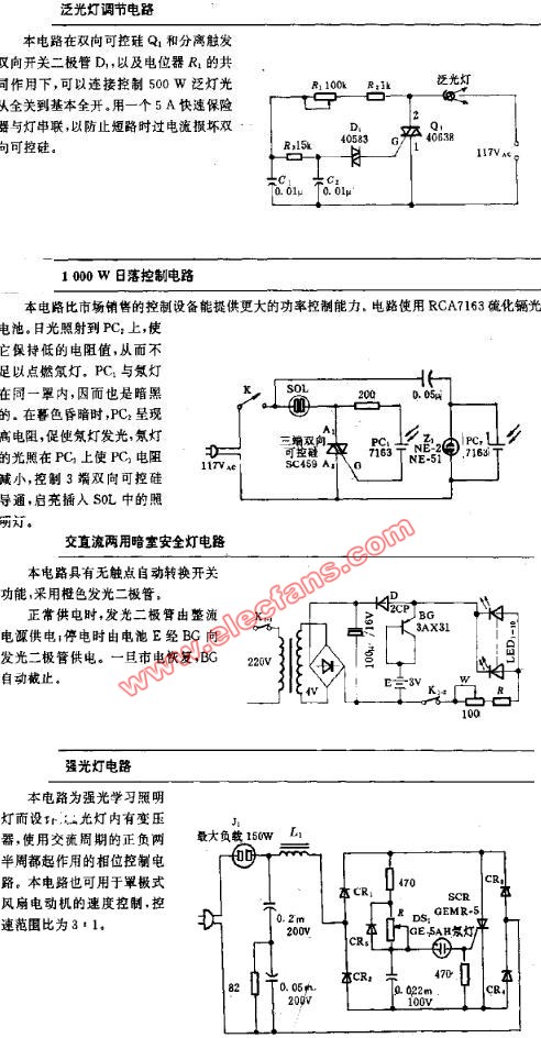 光電照明電路