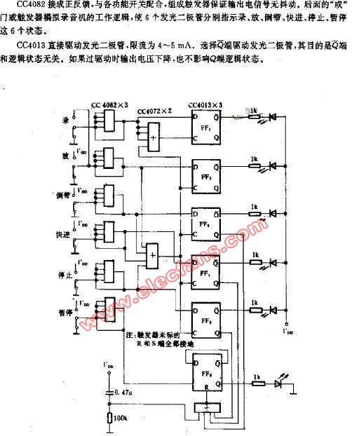 录音机遥控显示电路