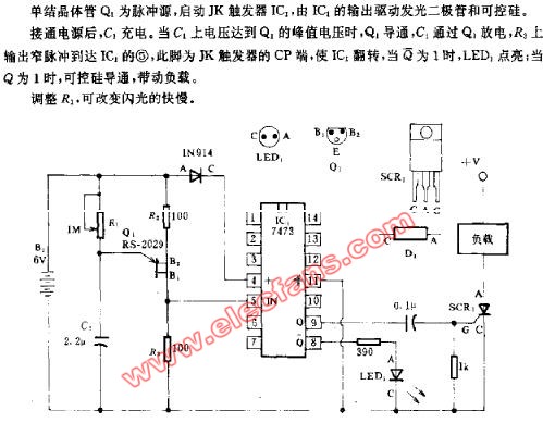 触发器驱动可控硅的闪光电路