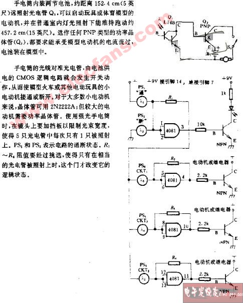 光控电动玩具电路